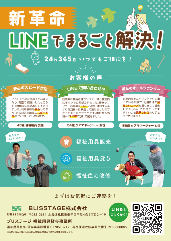 チラシ